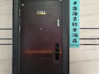 夕落海景輕奢民宿