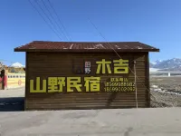 Shanye Homestay (Mujixiang Huoshan Scenic Area)