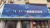 Lijing Business Hotel