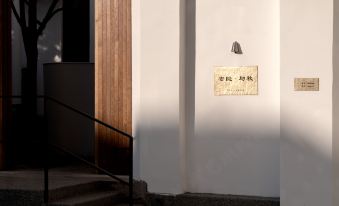 Dali Anyin·Autumn Hotel