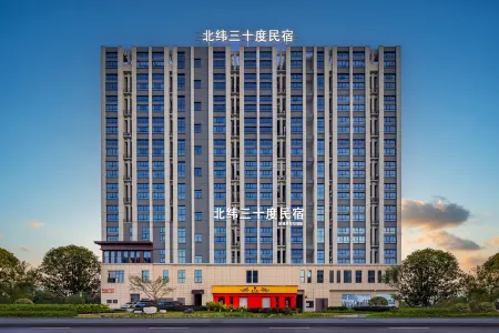 30 Degree North Latitude Homestay (Enshi Cultural Plaza Airport) Отели рядом с достопримечательностью «Hubei Enshi College»