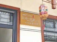 Huajian Xiaoyuan Homestay - con vista montagne