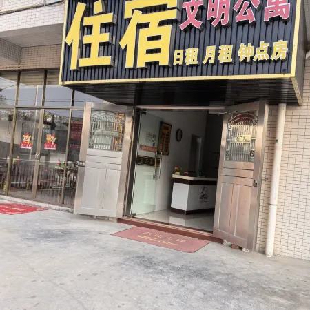 Heshan Wenming Apartment