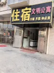 Heshan Wenming Apartment