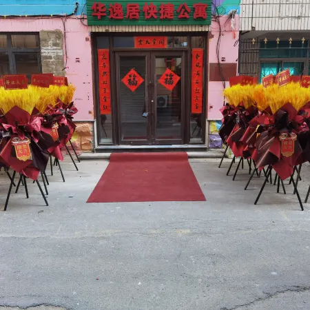 Liaoyang Huayuju Express Apartment (Liaoyang Museum & Cao Xueqin Memorial Hall Branch)