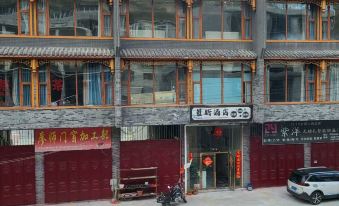 Jingxin Hotel (Songpan High speed Railway Station Branch)