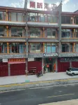 Jingxin Hotel (Songpan High speed Railway Station Branch) Hôtels à proximité de : Sichuan Baiyang Nature Reserve