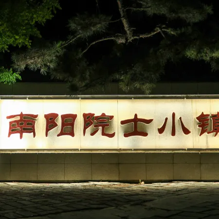 YueJi HuaYuan Hotel