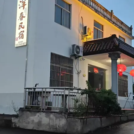 Yangchun Homestay