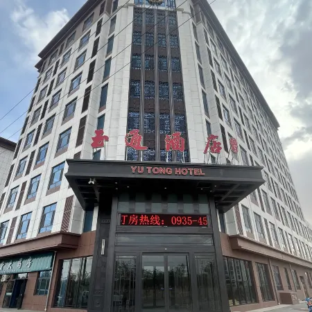 Minqin Yutong Hotel
