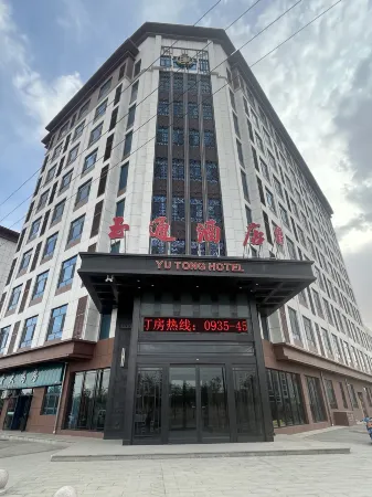 Minqin Yutong Hotel