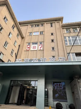 Hoco Hotel (Beijing Guomao Jianguomen Subway Station Branch)