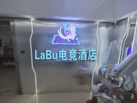 LaBu E-Sports Hotel (Tiexi Wanda Plaza)