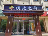 Guazhou mobeizhilv Hotels near Yulin Grottoes