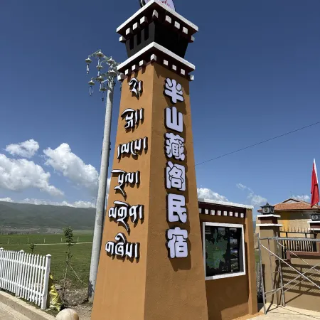 Ngawa Banshan Zangge Homestay