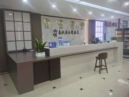 Ningling Spring and Autumn She Theme Hotel