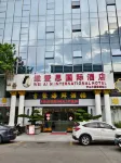 Viais International Hotel (Zhongshan Xiaolan High speed Railway Station Branch) Hotel in zona Jidongyi Gymnasium (North Gate)