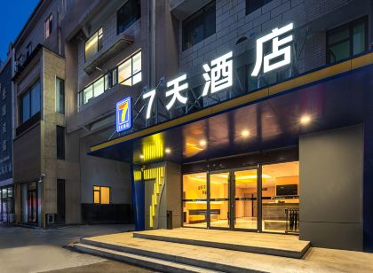 7天飯店（東營秋月湖淮河路店）
