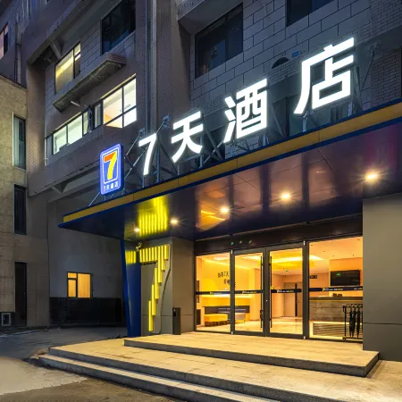 7 Days Inn (Dongying Qiuyue Lake Huaihe Road Branch)