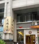 Zhangzhou Longcheng Inn Hotels in Lantian Development Zone