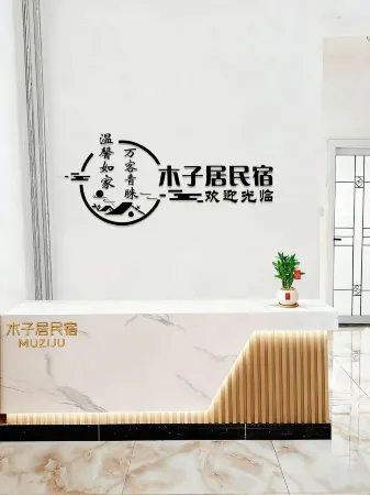 Muzi Homestay Отели рядом с Аэропорт Чанчжи