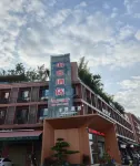 Hairong Hotel Hotels in der Nähe von Aiwu Former Residence