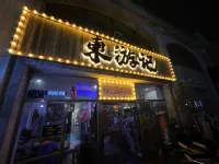 Dongyouji Motorcycle Travel Reception Homestay