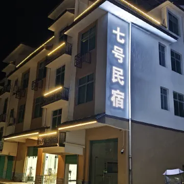 Chongyi Shangbao Xiaodongli Qihao Homestay