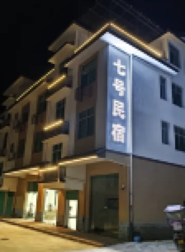 Chongyi Shangbao Xiaodongli Qihao Homestay