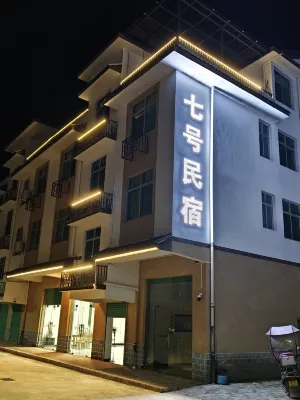 Chongyi Shangbao Xiaodongli Qihao Homestay - Balkoner