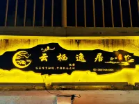 Yunqi Yiju (Xinyi Ma'an Bamboo Sea Tourist Area) Hotels near Mountains and Waters in Harmony