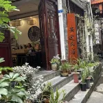 Antu Homestay (Fenghuang Ancient Town Xueqiao) - 2-Star