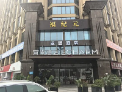 HanTing Hotel ( Chongzhou high-speed rail station)