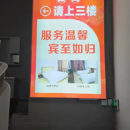 Xingning Zishun Hotel