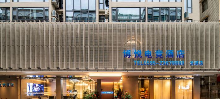 Boyue E-sports Hotel (Quanzhou Anxi Baolong Plaza Branch) Hotels in Anxi