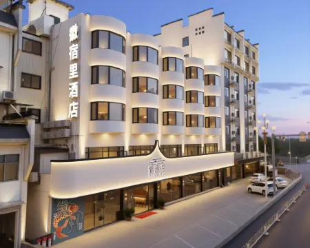 徽宿裏酒店(歙縣徽州古城店) 歙縣酒店