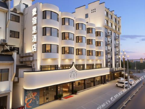 Huisuli Hotel (Shexian Huizhou Ancient City)