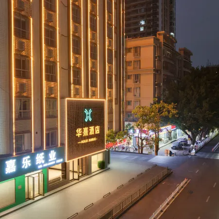 Huaxi Hotel (Maoming High-Speed Railway Station)