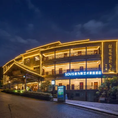 SOVIS索為斯藝術家園酒店（梅州梅江區中心店） 鄰近客天下客家小鎮景區的酒店