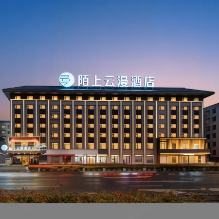Moshang Moshang Hotel (Kaifeng Drum Tower Branch)