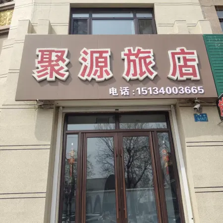 Juyuan Hotel