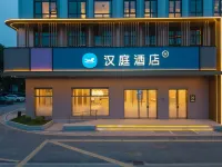 HanTingホテル（湖州行政中心） 湖州のホテル
