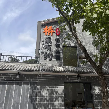 Qiaoxi Youyue Homestay