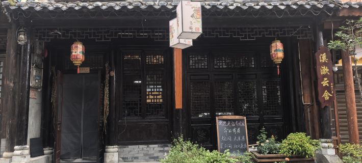 Xishu Yun She (Liuba Old Street) Hotels in Liuba