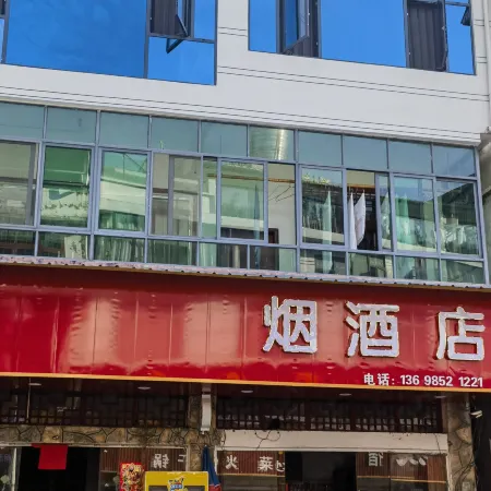 Anshun Longxing Inn