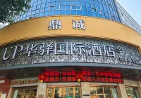 English： Dingcheng Hotel（Wenhua Road Branch） - Gym