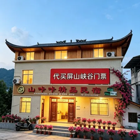 Shandong Boutique B&B