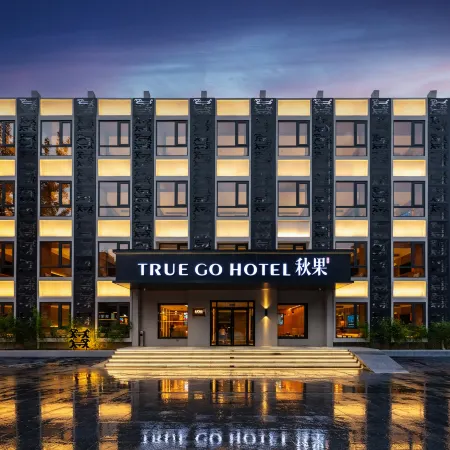 Qiuguo Hotel (Beijing Sanlitun Taikoo Li Hujialou Metro Station Branch)