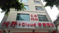 寧洱陌野·Cloud快捷客棧（錦袍山店） - 2星級