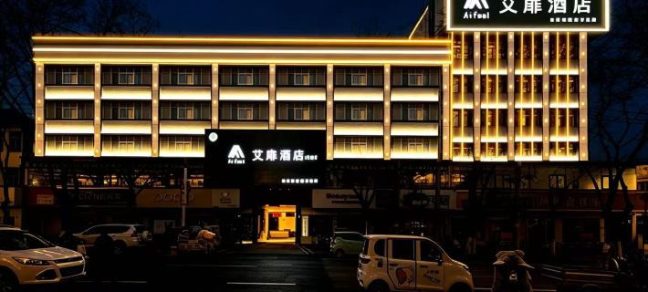 Aifeel Hotel (She Longshan Avenue Pedestrian Street) Ξενοδοχεία στην πόλη Σέξιαν
